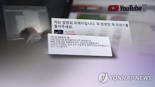양예원 '무고' 무혐의에 스튜디오측 항고…"객관성 상실한 수사"