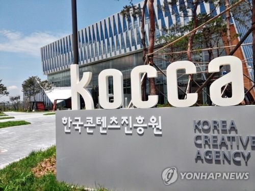 검찰, 한국콘텐츠진흥원 압수수색…직원 뇌물 수사