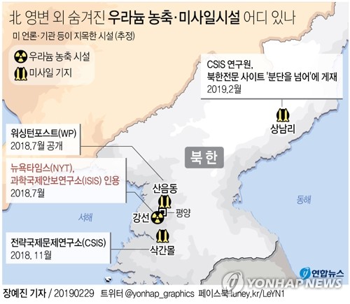 北美 '우라늄진실공방' 17년만에 재발?…영변外 농축시설 '불씨'