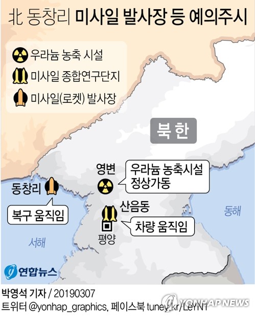 국방부 "동창리 미사일 발사장 외형상 시설복구 거의 완료"