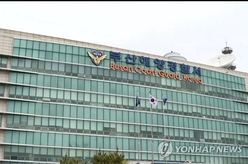 부산서 유조선 출항 지원하던 예인선 침몰…인명피해 없어