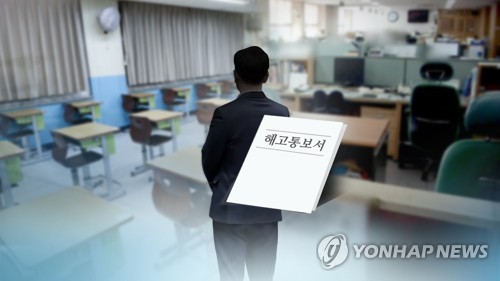 수습기간 끝나고도 업무지시 했다면…"수습평가로는 해고 못 해"