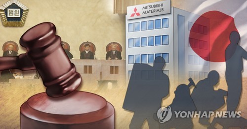 강제동원 소송 변호인 "유럽에서 미쓰비시 자산 압류 검토"