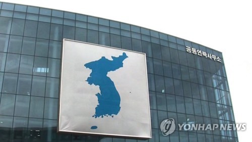 남북연락사무소 소장회의 3주째 미개최…北인사 자리비워