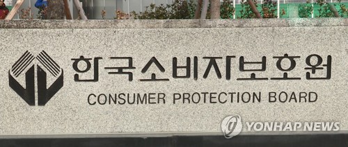 소비자원 "해외거래 소비자 불만 증가…지난해 41.3%↑"