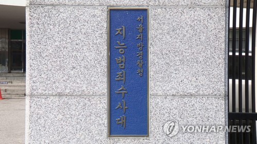 경총 압수수색…김영배 前부회장 '수억원 횡령·배임'