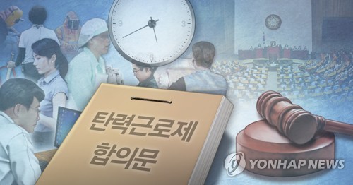 중기업계 "탄력근로제 확대·최저임금 동결" 요구