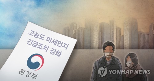 7일 연속 고농도 미세먼지 땐 '자발적 차량 2부제' 추진