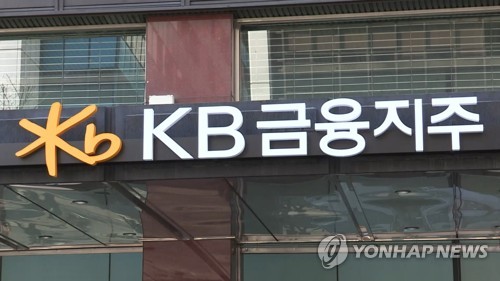 투기자본감시센터, KB금융 주총장 입장 무산