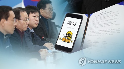 카풀 스타트업 3사 "대타협기구 합의 무효…재논의해야"