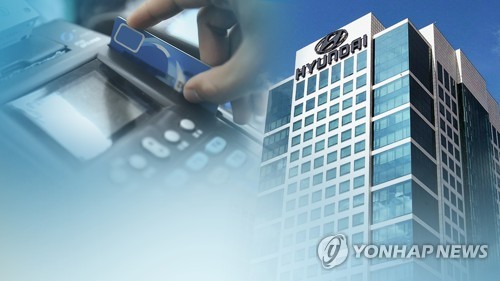 삼성·롯데카드도 현대차와 수수료 타결…갈등 봉합