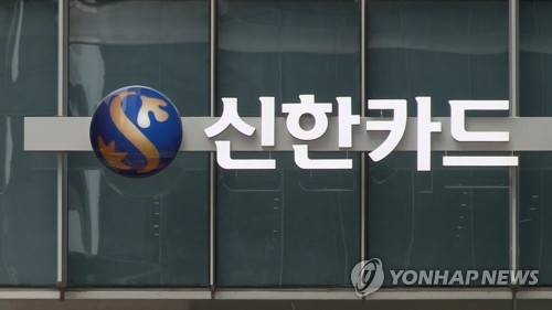 신한카드, 현대차와 수수료 협상 타결…삼성·롯데는 협의중