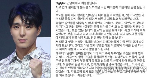 '빨리 여자 넘겨요'…씨엔블루 이종현도 '몰카' 공유 의혹