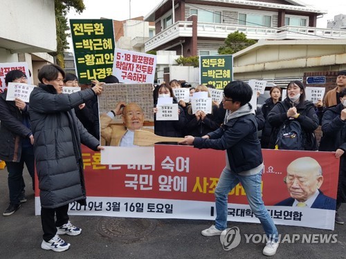 학생단체 "'이거 왜 이래?' 전두환, 국민 앞에 사죄하라"