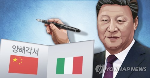 미중 갈등 속 시진핑 유럽 순방 나서…이탈리아행