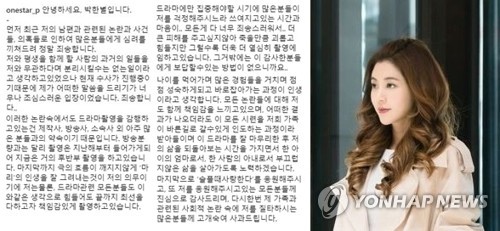 배우 박한별 경찰 조사…윤모 총경과 '골프 회동' 참고인 신분