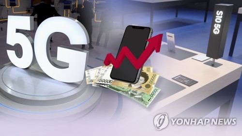 5G 스마트폰 시대 기본요금 오른다…"월 5만5000원부터"