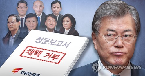 국토부·과기부 장관후보자 낙마…文정부 첫 지명철회도