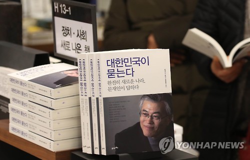 [재산공개] 요트·보석·악기 이색재산…文대통령은 저작권 신고