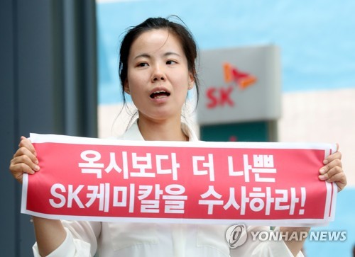 '가습기 메이트' 납품업체·애경 넘어 SK 향하는 검찰