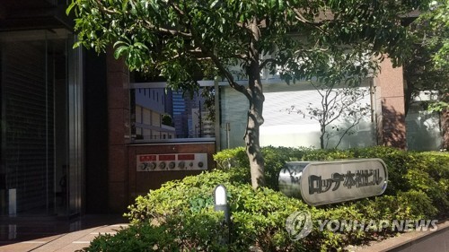 중소기업들, 일본서 "롯데 계열사 '갑질'로 생존권 위협" 주장