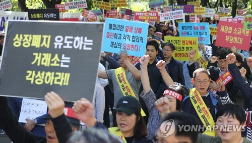 코스닥 기업 상폐 주의보…감사의견 거절 잇따라