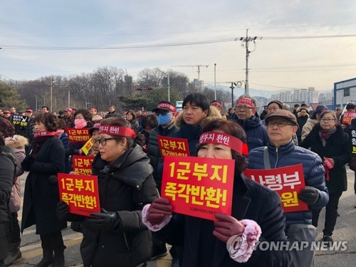 "1군사령부 부지 돌려달라"…원주대책위 19일 상경 시위