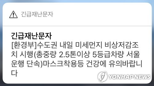 큰 일교차에 미세먼지 또 '매우나쁨'…"건강 조심하세요"