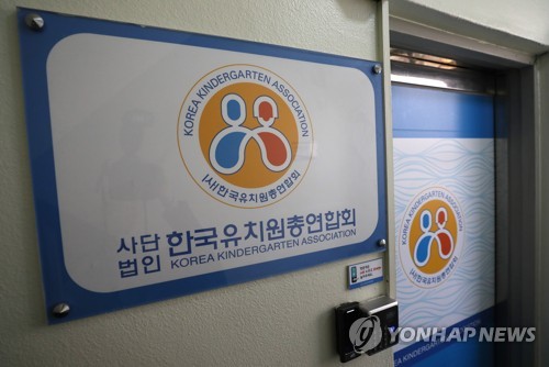 '유치원 대란' 없었지만 학부모 불편 속출…개학연기 239곳 그쳐