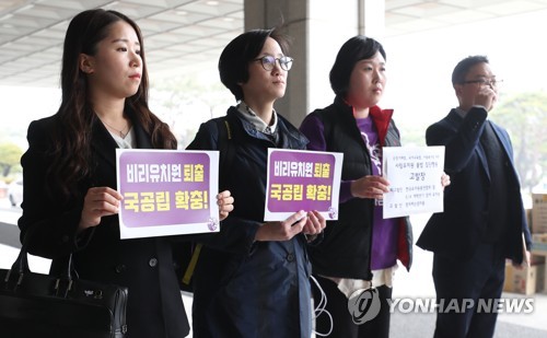 '사면초가' 한유총…검찰도 '개학연기 투쟁' 수사 착수