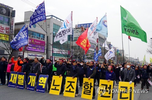 "노동법 개악 중단하라"…전북 민노총 총파업 대회