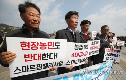 "스마트팜 혁신 밸리는 '농업계 4대강 사업'…폐기해야"