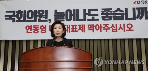 나경원 "선거·공수처·수사권조정 법은 좌파독재 장기집권플랜"