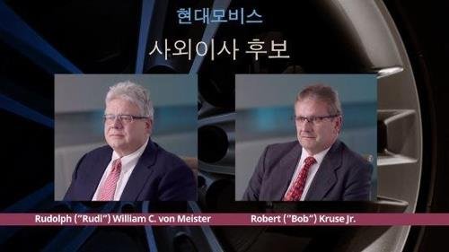 현대모비스 주총에서도 엘리엇, 표 대결 '완패'