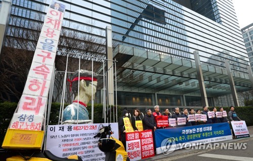 민주노총·시민단체, 삼성에 "이재용 경영권 박탈" 촉구