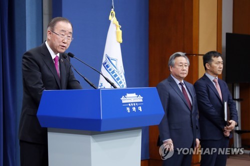 반기문 "미세먼지 문제에 정파 없어…망설였지만 중책 수락"