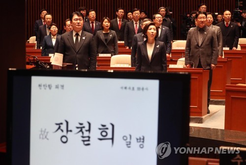 한국당, 정경두 해임건의안 제출…"반헌법적 인식"