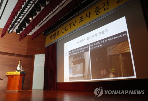 세월호 CCTV 조작 가능성 제기…알리기 어려운 장면 있었나