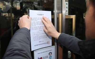 한유총 '무기한 개학연기'…"아이를 볼모로 잡고 교육비만 인출" 학부모들 분노