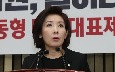 나경원 "선거·공수처·수사권조정 법은 좌파독재 장기집권플랜"