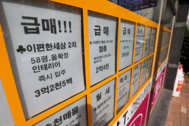 경북 포항시 북구 장성동 한 공인중개사 사무실에 급매로 나온 아파트 가격표가 붙어있다. 연합뉴스