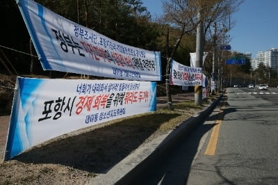 포항 지진, 예견된 재해?…시민 외면한 실적 쌓기식 행태