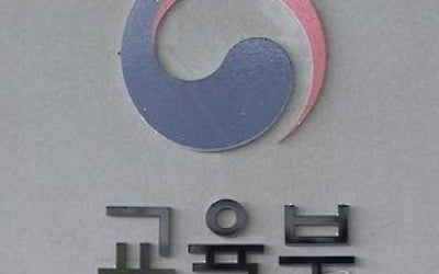 교육부 차관·실국장, 신학기 학교 안전 점검