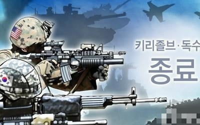 새 한미연합지휘소연습名 '동맹'…"공고한 연합방위태세 상징"