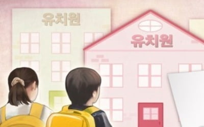 인천 개학 연기 유치원 3곳…보육 대란은 없을듯