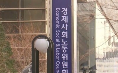 경사노위 "디지털 공유경제 갈등, 사회적 대화로 해결 추진"