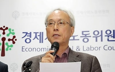 문성현 위원장 "경사노위 의사결정 구조, 근본대책 세울 것"