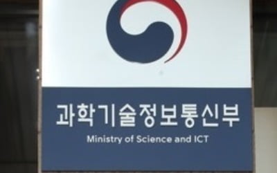 '5G 상용화' 4월 개시 전망…과기부 "시장서 준비돼야 가능"