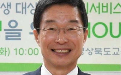 임종식 경북교육감 선거법 위반 관련 재정신청 기각