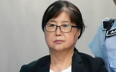 최순실 "김학의 모른다…차관 추천했다는 건 가짜뉴스"